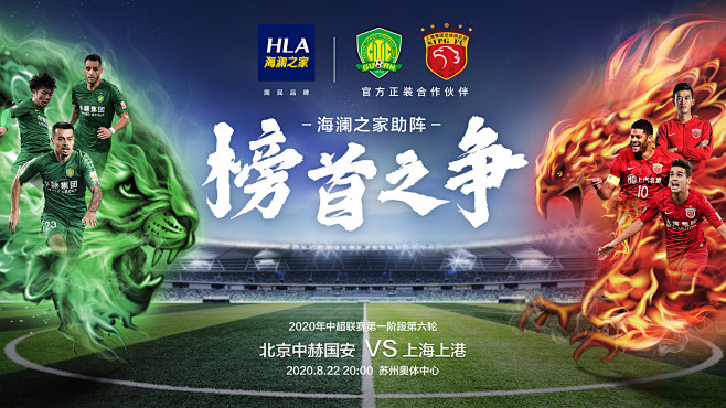 U23国足首球诞生！彭啸爆射世界波